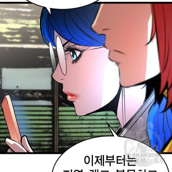 한림체육관 104화 59