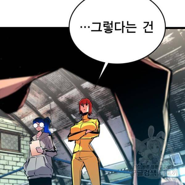 한림체육관 104화 61