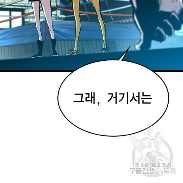 한림체육관 104화 62