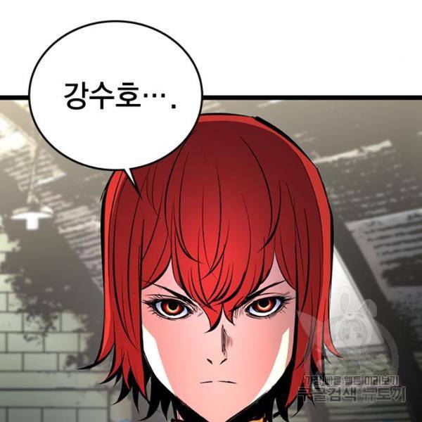 한림체육관 104화 66