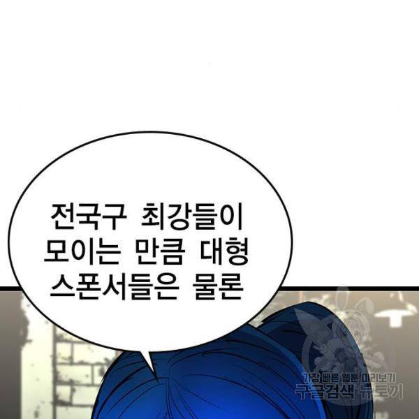 한림체육관 104화 68