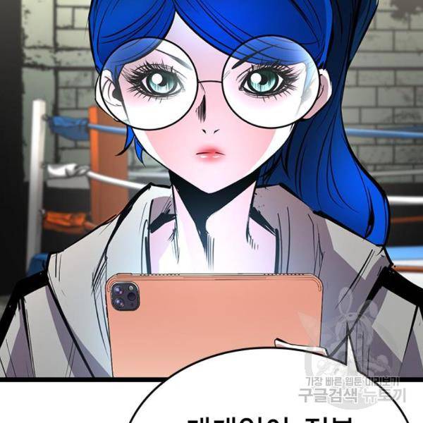 한림체육관 104화 69