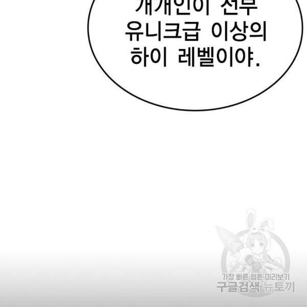 한림체육관 104화 70