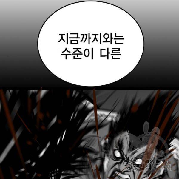 한림체육관 104화 71