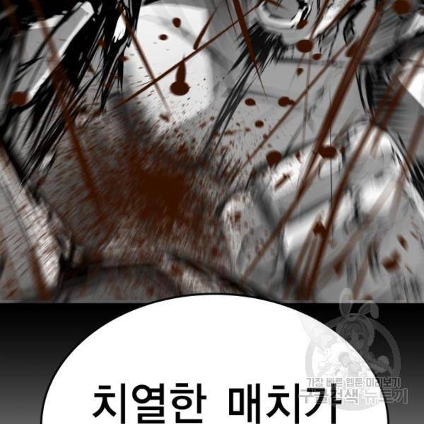 한림체육관 104화 72
