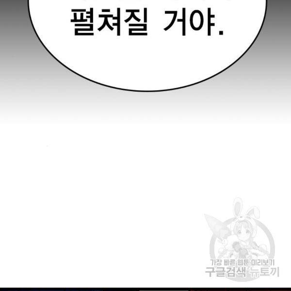 한림체육관 104화 73