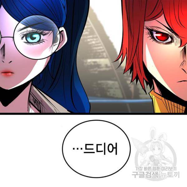 한림체육관 104화 74
