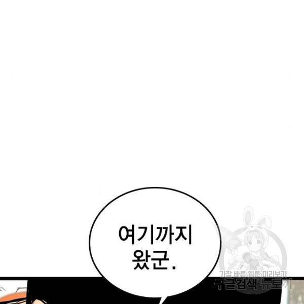 한림체육관 104화 75