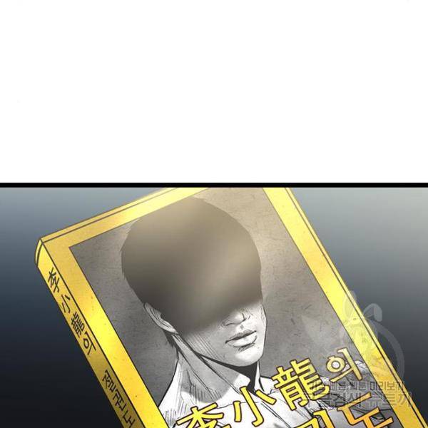 한림체육관 104화 77