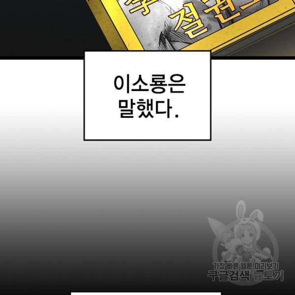 한림체육관 104화 78