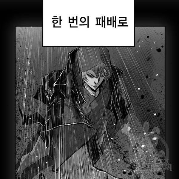 한림체육관 104화 79