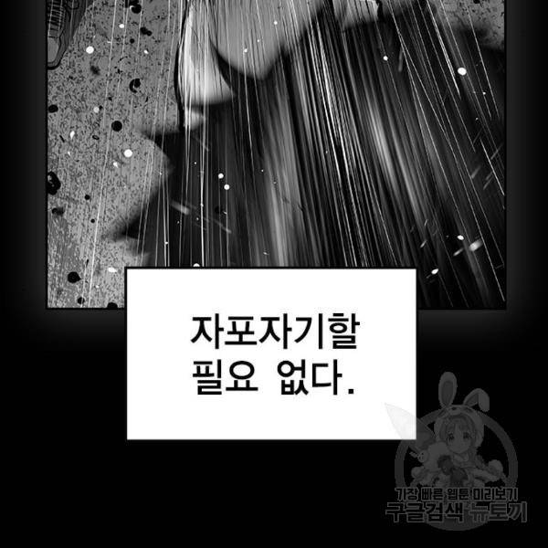 한림체육관 104화 80