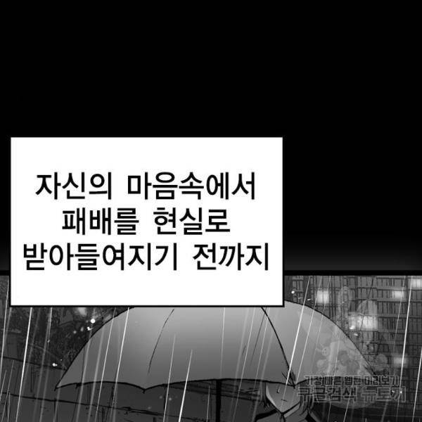한림체육관 104화 81