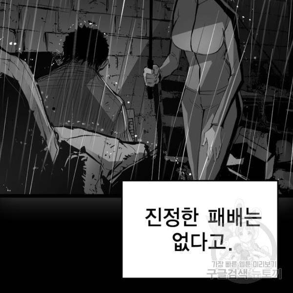 한림체육관 104화 82