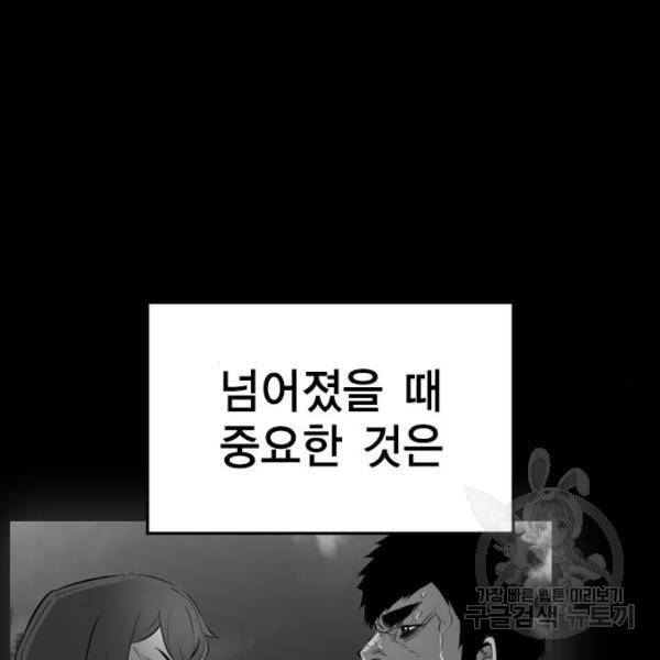 한림체육관 104화 83