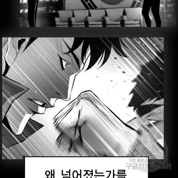 한림체육관 104화 85