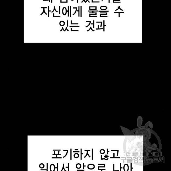 한림체육관 104화 86