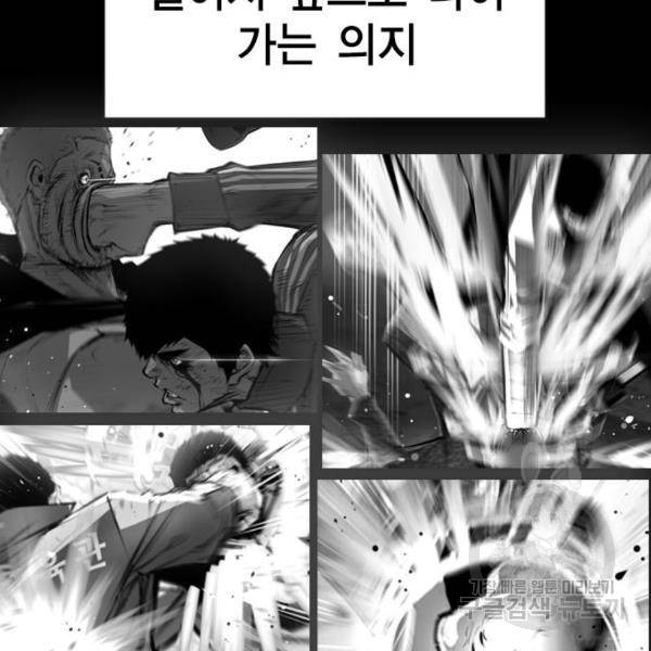 한림체육관 104화 87