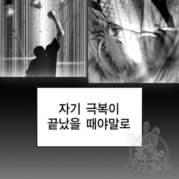 한림체육관 104화 90
