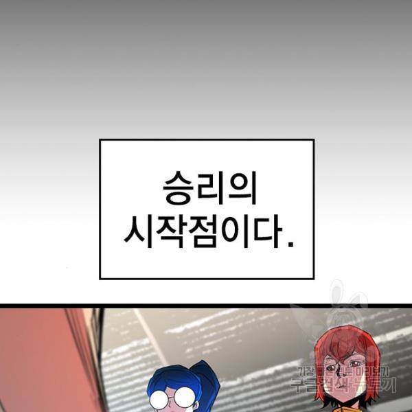 한림체육관 104화 91