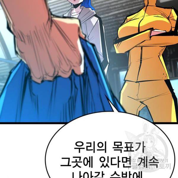 한림체육관 104화 92