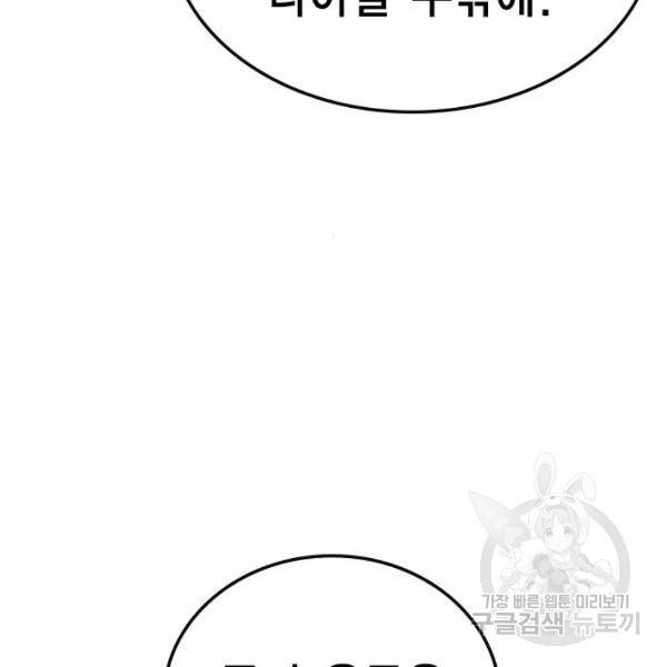 한림체육관 104화 93