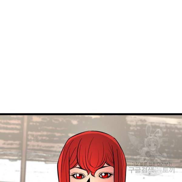 한림체육관 104화 95