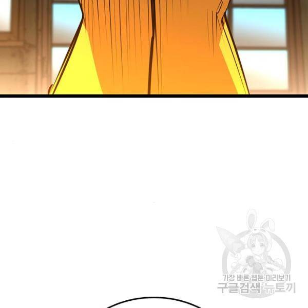 한림체육관 104화 97
