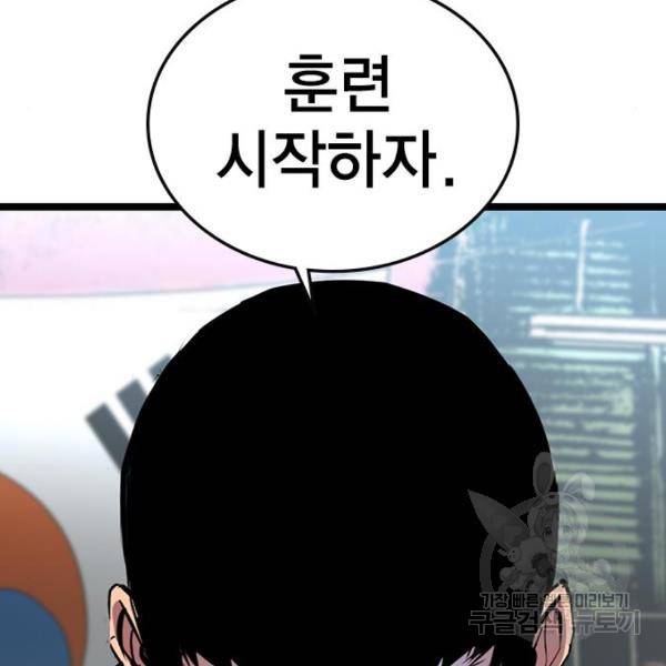 한림체육관 104화 98