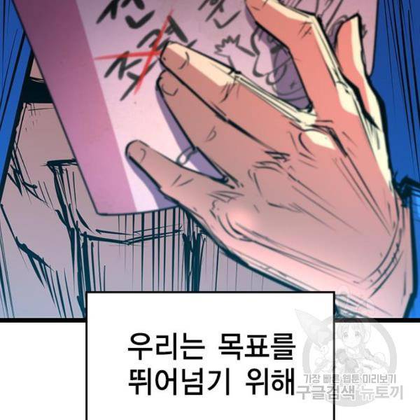 한림체육관 104화 100