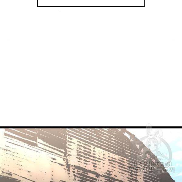 한림체육관 104화 101