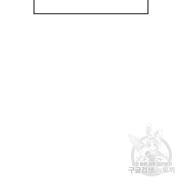 한림체육관 104화 103