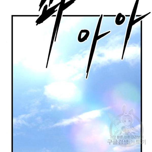 한림체육관 104화 106