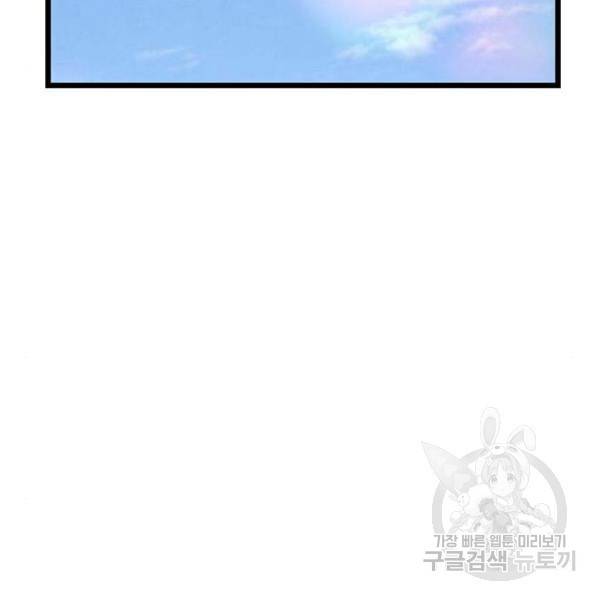 한림체육관 104화 107