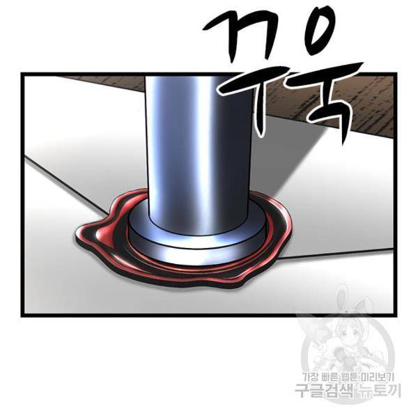 한림체육관 104화 108