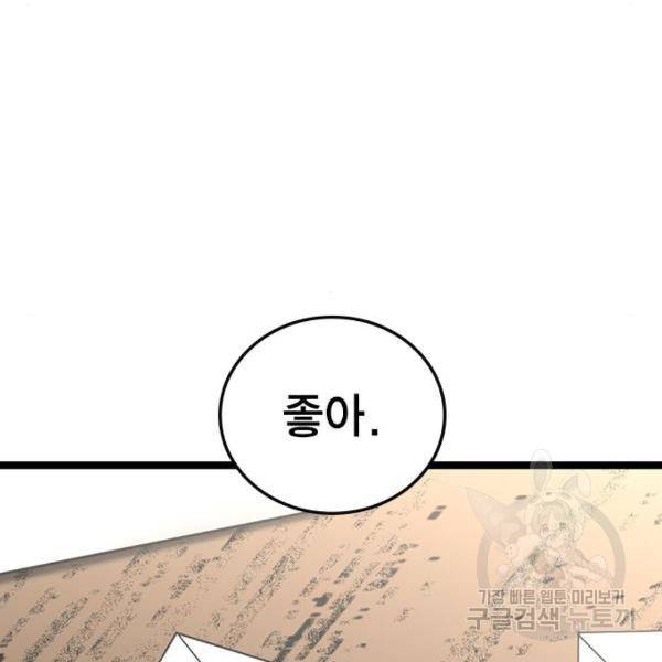 한림체육관 104화 109