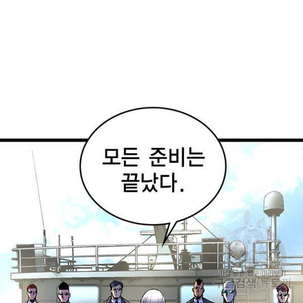 한림체육관 104화 111