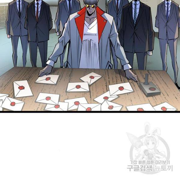 한림체육관 104화 112
