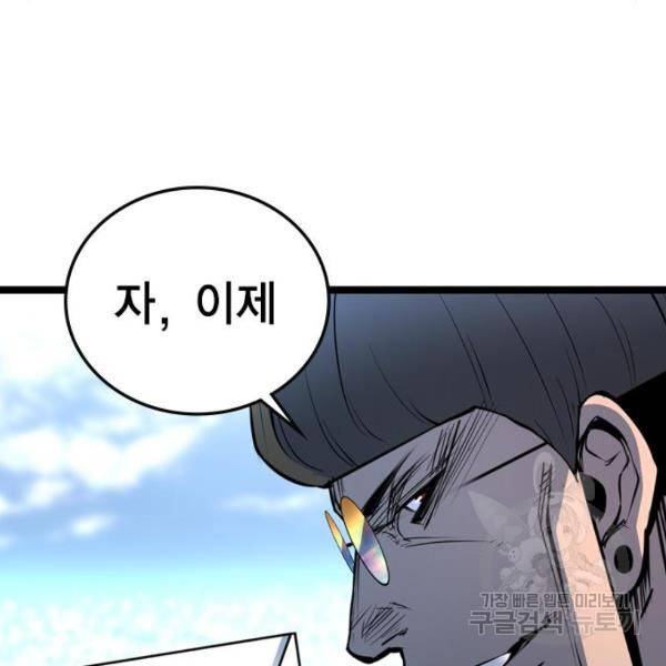 한림체육관 104화 113