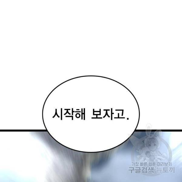 한림체육관 104화 115