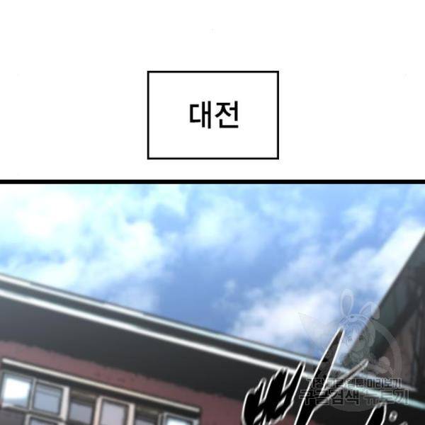 한림체육관 104화 118
