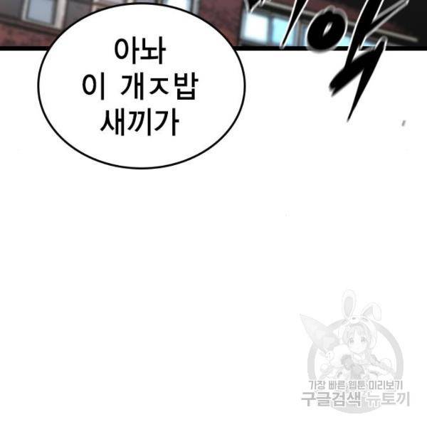 한림체육관 104화 119