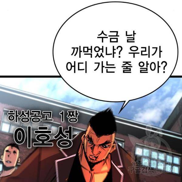 한림체육관 104화 120