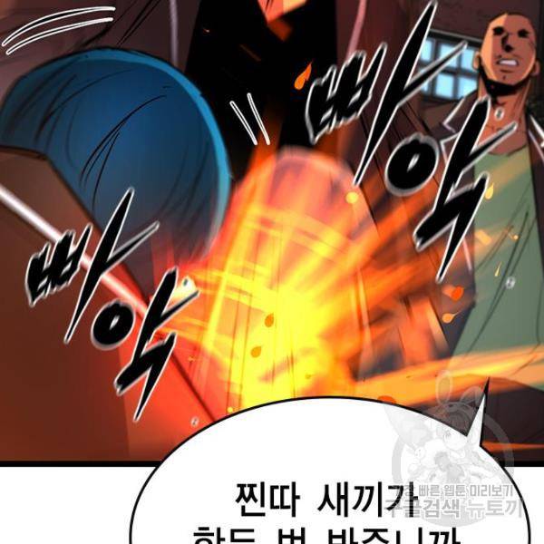 한림체육관 104화 121