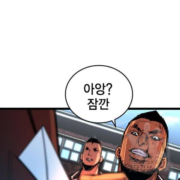 한림체육관 104화 123