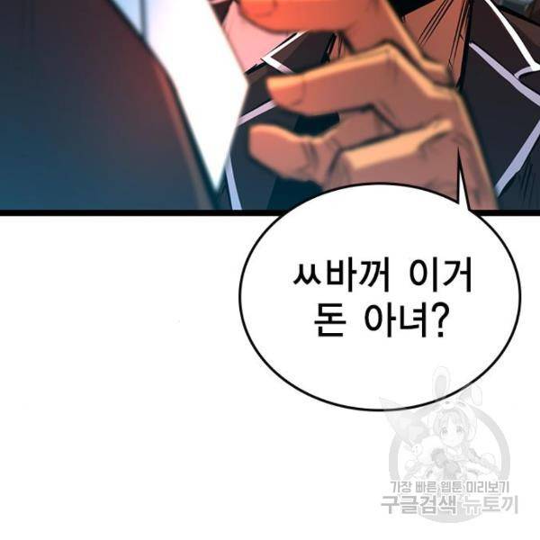 한림체육관 104화 124