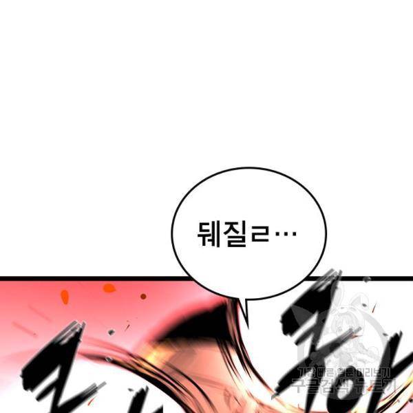 한림체육관 104화 125