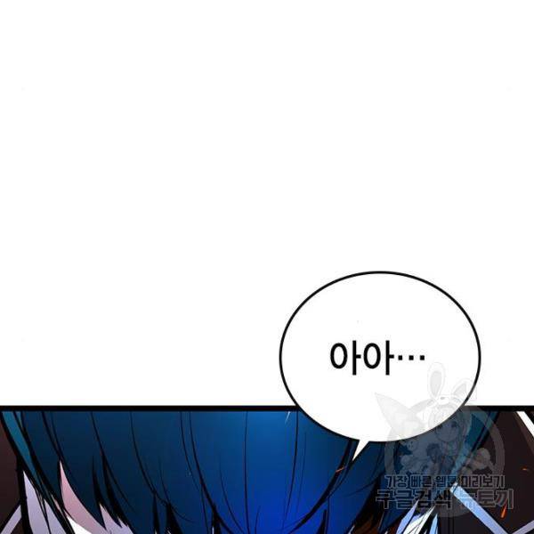 한림체육관 104화 130