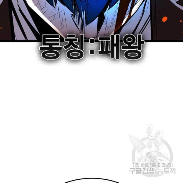 한림체육관 104화 131