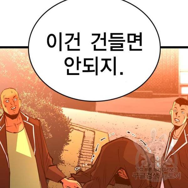 한림체육관 104화 132